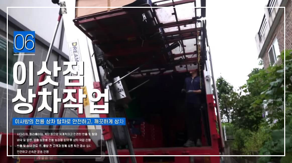 이사짐센터