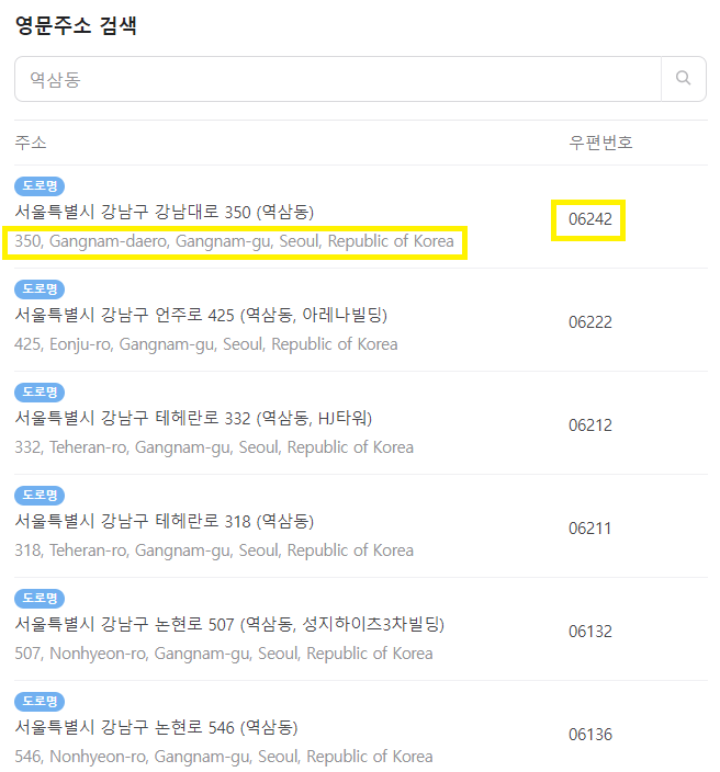 역삼동 예시