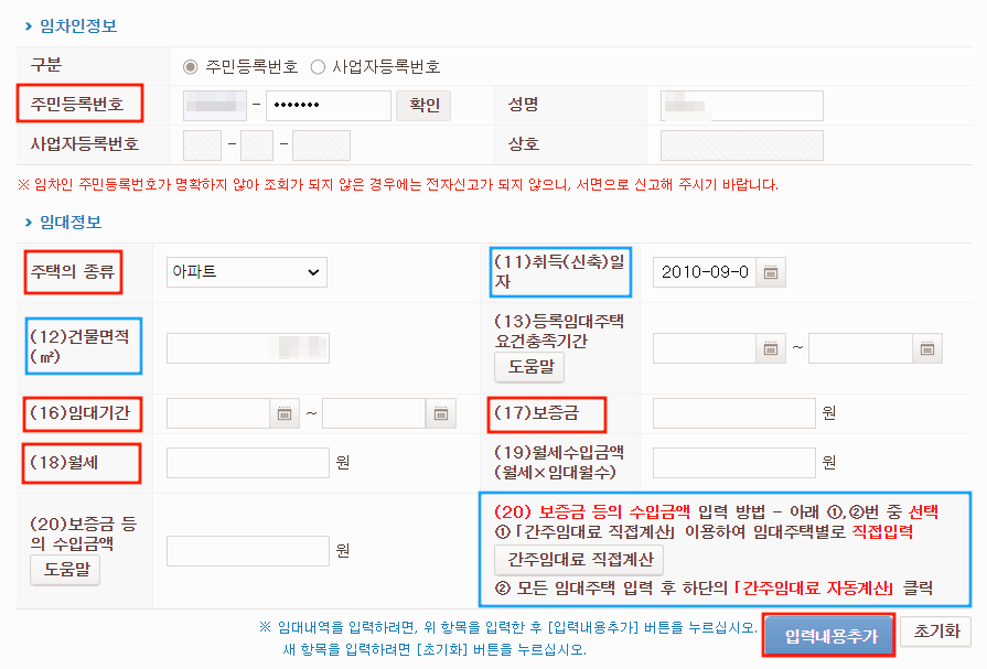 사업장현황신고
