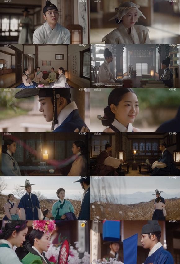 혼례대첩 [사진=KBS]