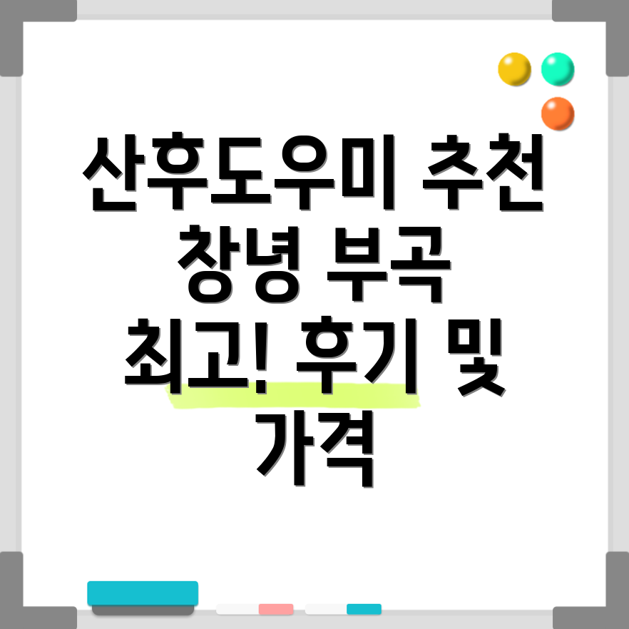 창녕군 부곡면 산후도우미