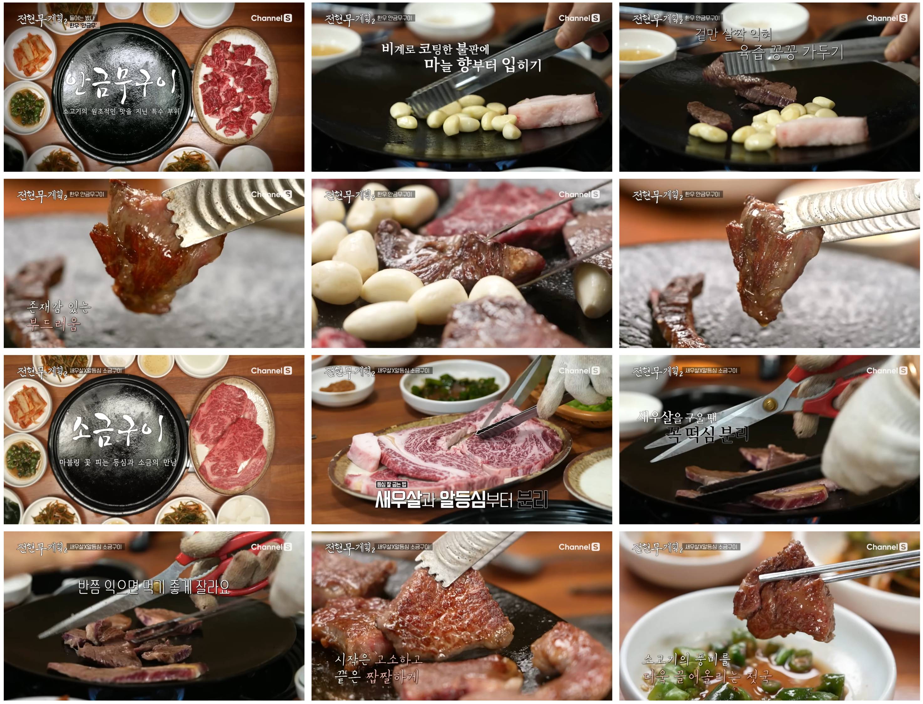 물레방아 즉석구이