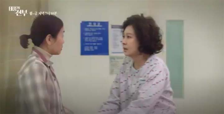 태풍의 신부 64회