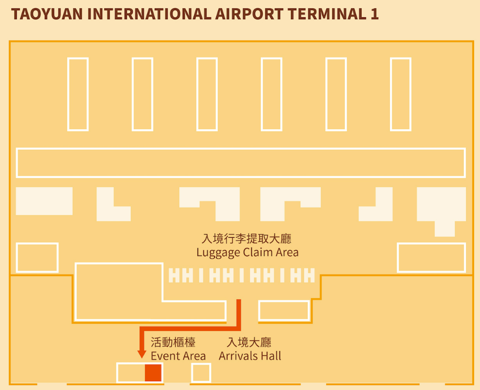 타오이완국제공항