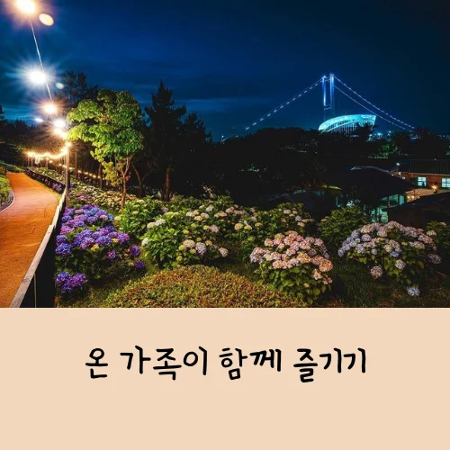 울산 장생포 수국 페스티벌