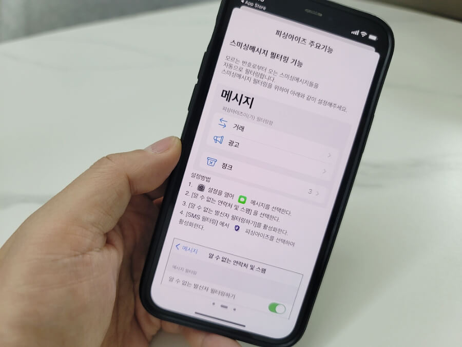 피싱아이즈 주요기능