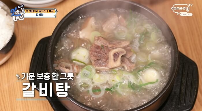 맛녀석-갈비탕