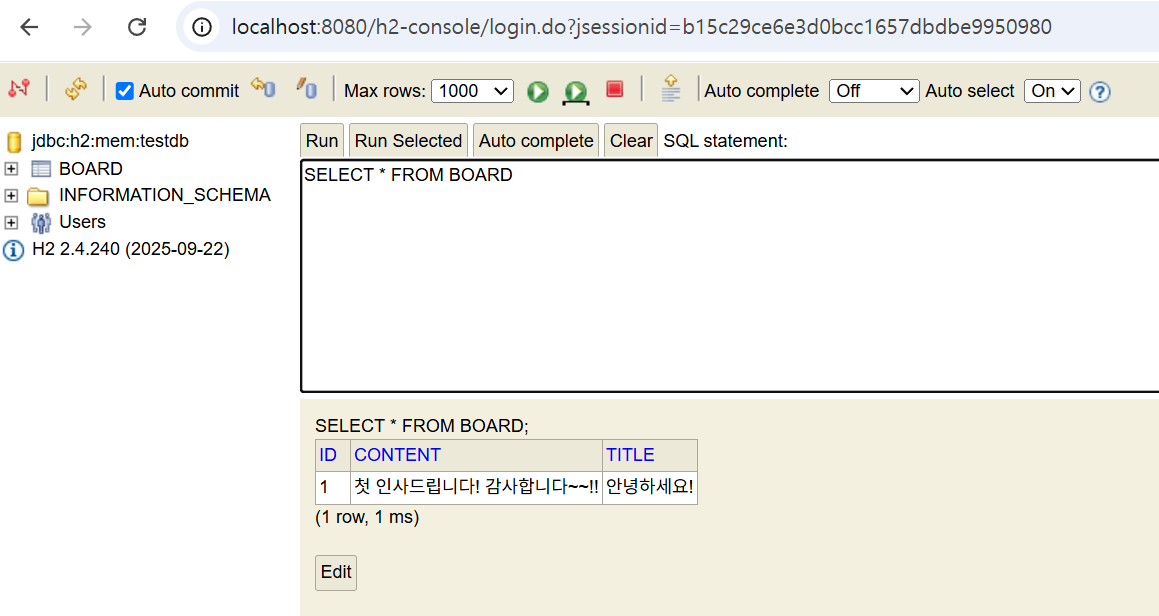 스프링 부트 H2 DB 글쓰기 데이터 저장 확인