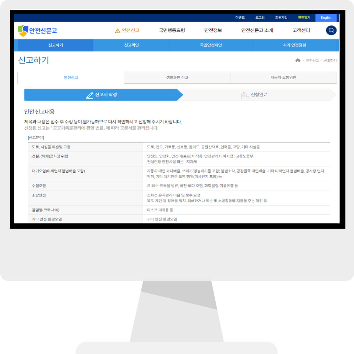 안전신문고 포상금 모바일 신고 100만원 받으세요