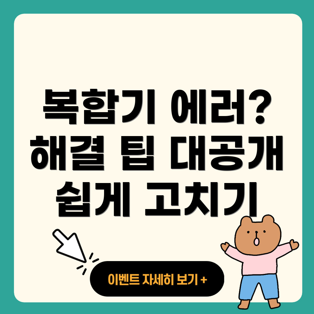 캐논 복합기 에러 코드