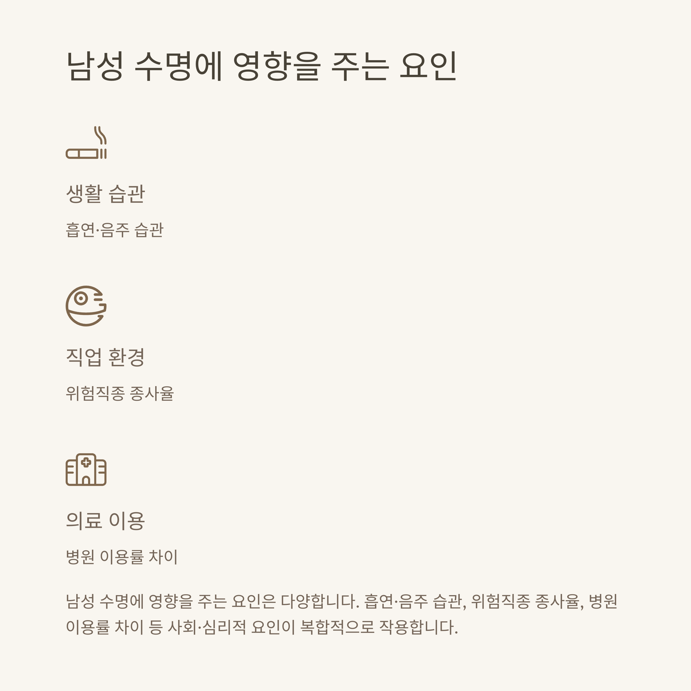 남자 평균수명과 여자 차이｜한국&middot;러시아&middot;OECD 국가별 수명 분석 정리7