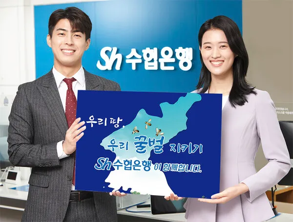 수협 정기예금 금리