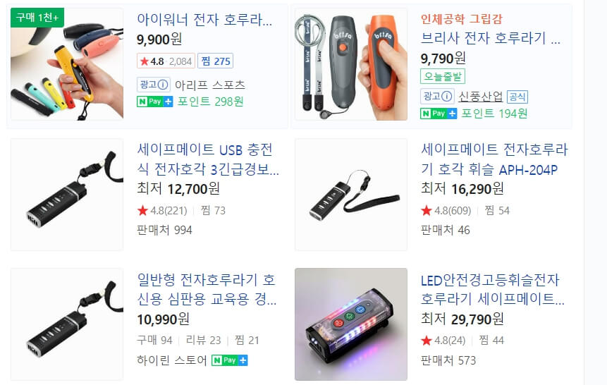 호신용품 추천 비교 TOP5