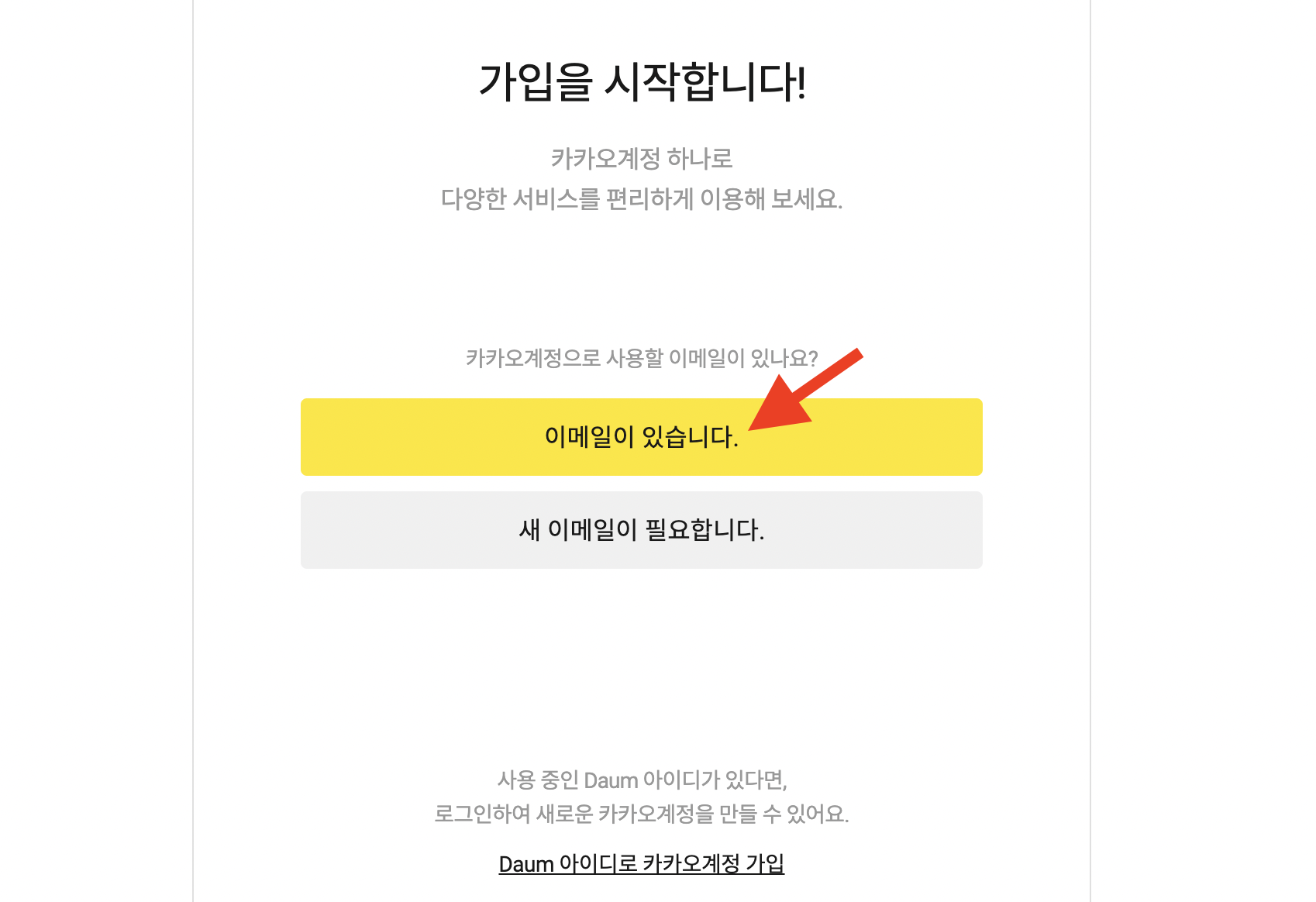 티스토리 회원가입 블로그 만들기
