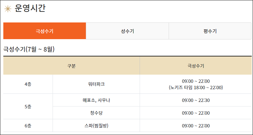 운영시간