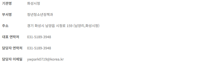 기관위치/연락처