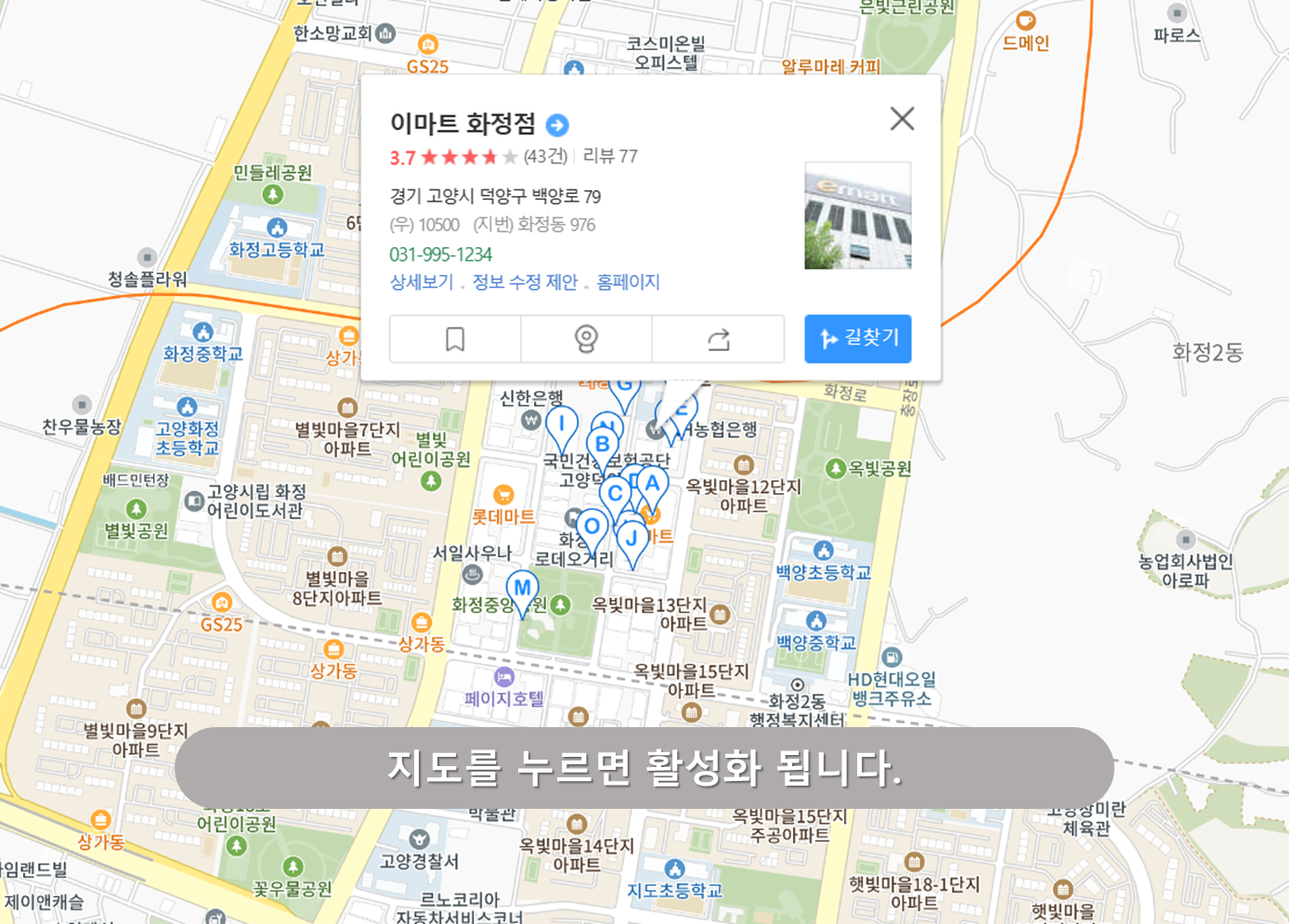 화정역 주차장 - 화정이마트 주차장