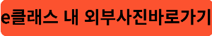 벤츠 e 클래스 외관