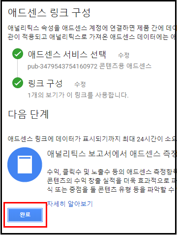 애드센스통합3937