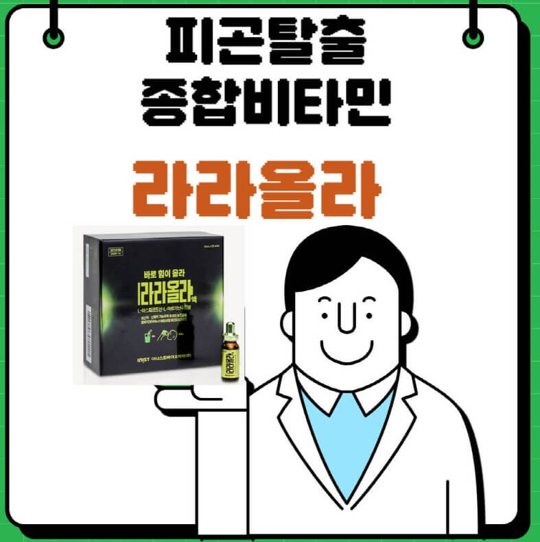 라라올라-박스와앰플을-들고있는-약사-그림입니다.