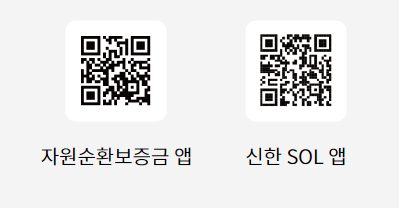 자원순환보증금 앱 큐알코드