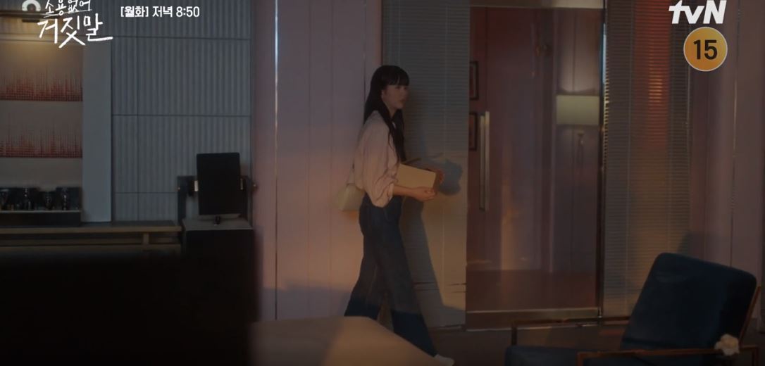 소용없어거짓말_14회