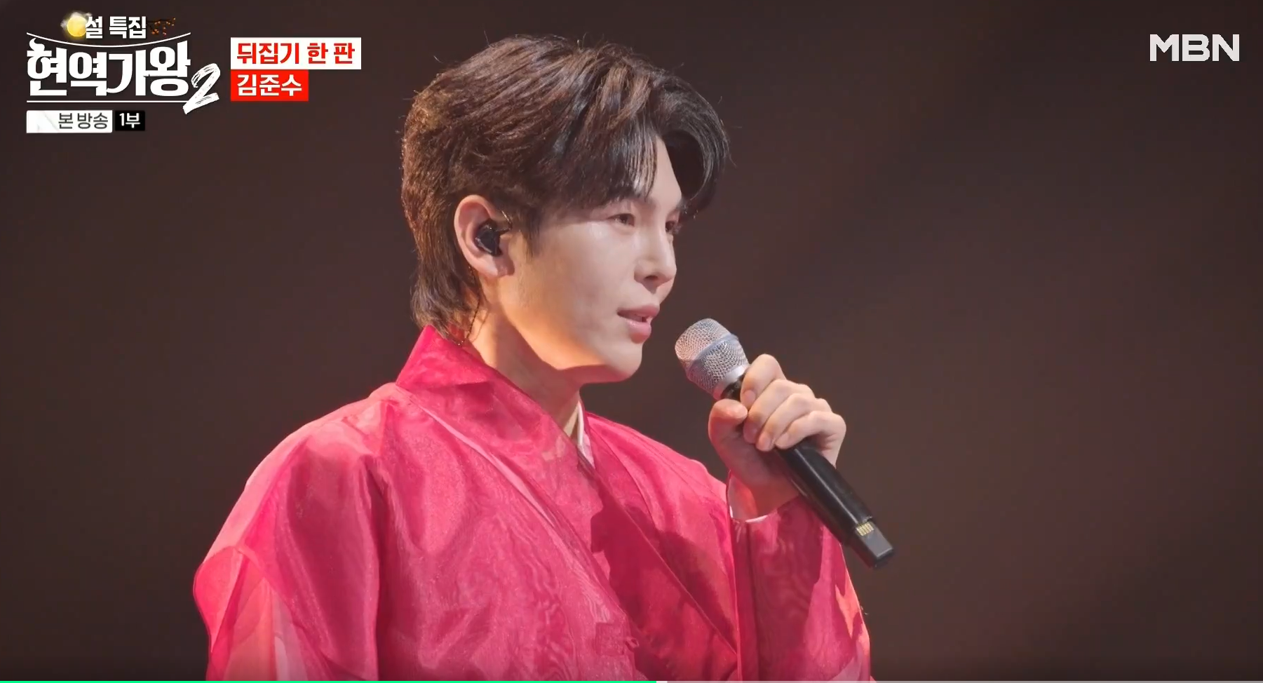 현역가왕 2