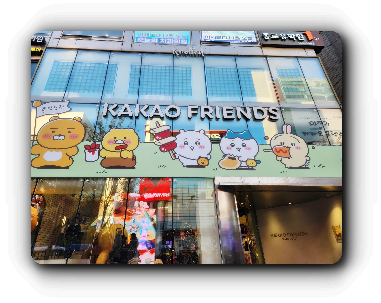노티드-강남-카카오-외관