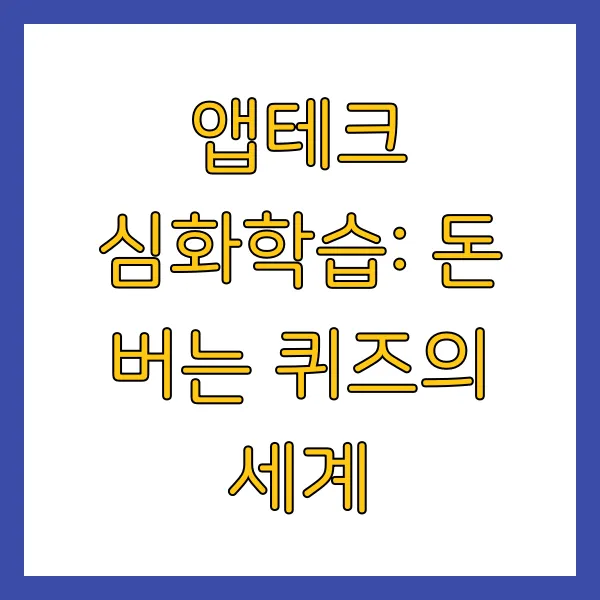 4월 21일 카카오페이 퀴즈타임 카카오뱅크 정답