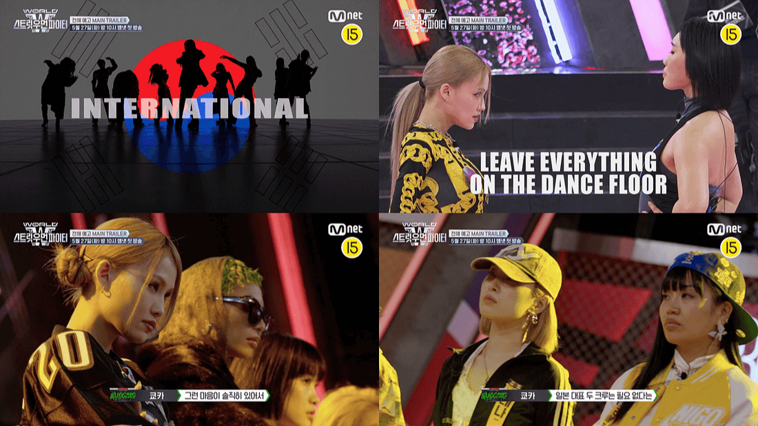 월드 오브 스트릿 우먼 파이터