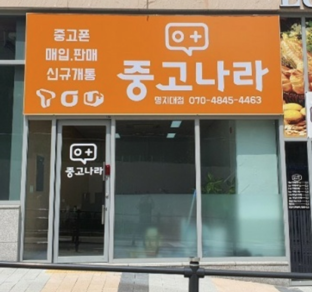 알뜰폰 스퀘어 오픈 소식