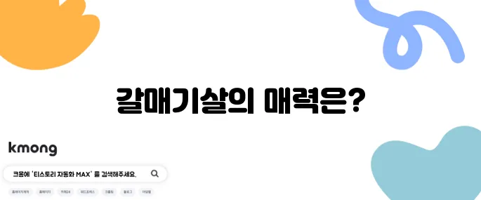 런닝맨 갈매기살 골목 - 종로의 25년 전통과 뜨거운 야장 분위기를 만끽하세요