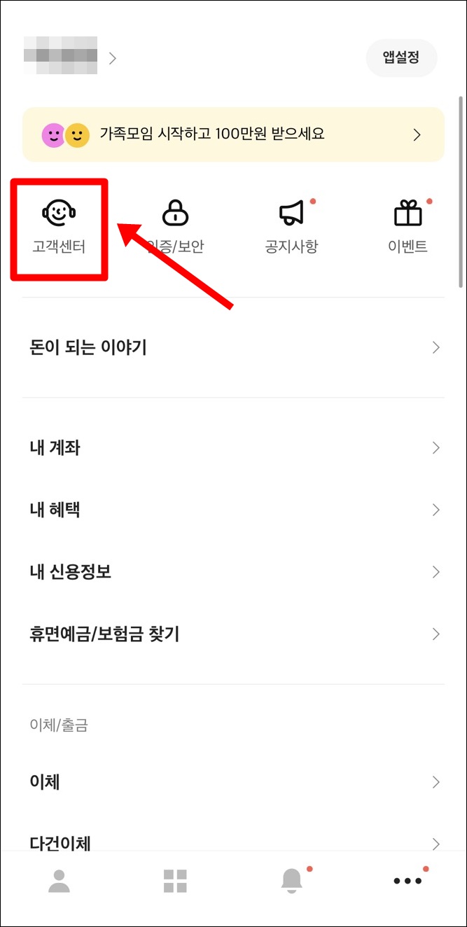 고객센터