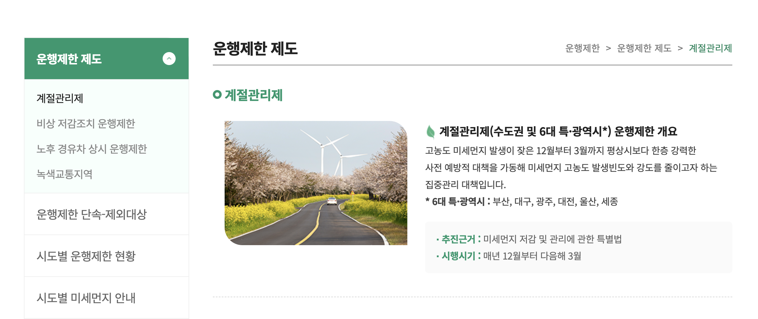 자동차배출가스 종합전산시스템 홈페이지