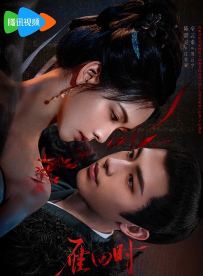 중드 보러가기 귀녀 / 안회시 결말, 줄거리, 등장인물