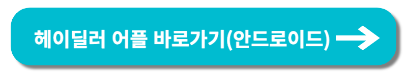 내차팔기, 중고차팔기