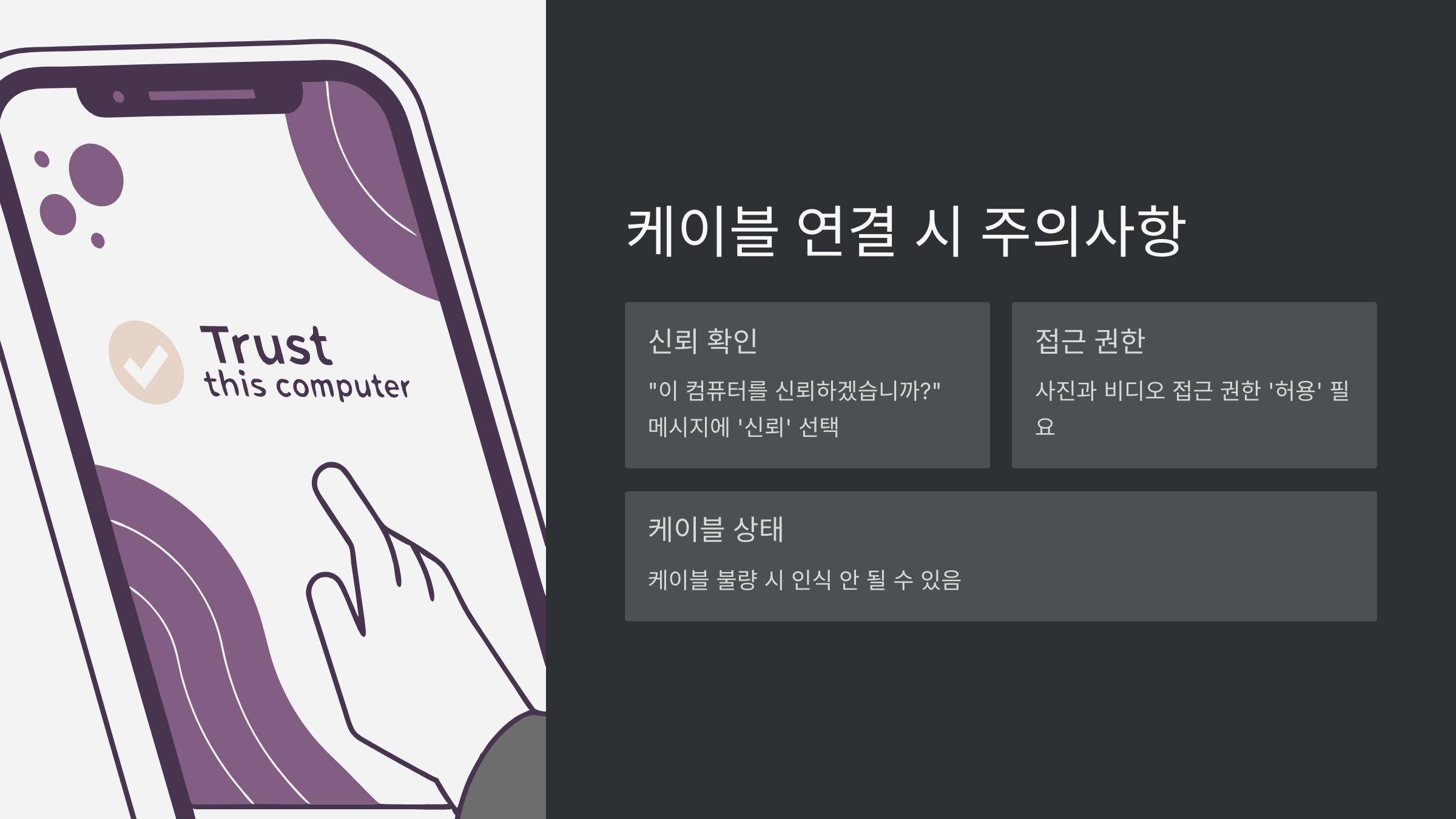케이블-연결-시-주의할-점