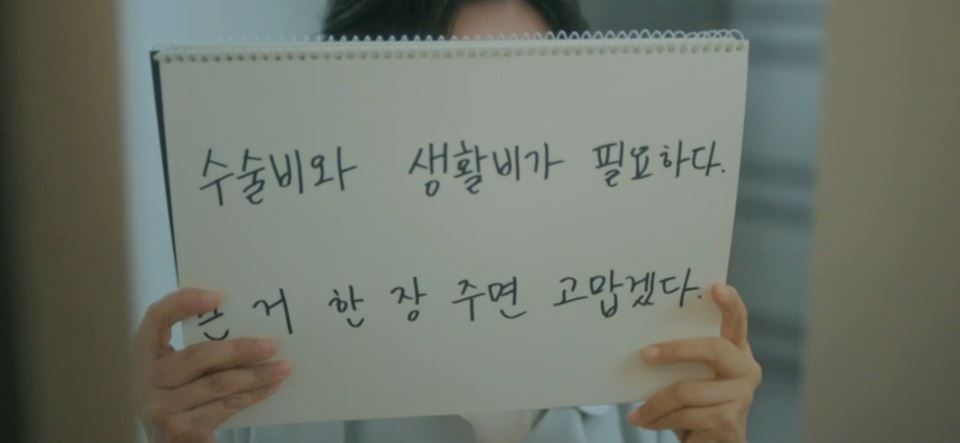 소용없어거짓말_3회