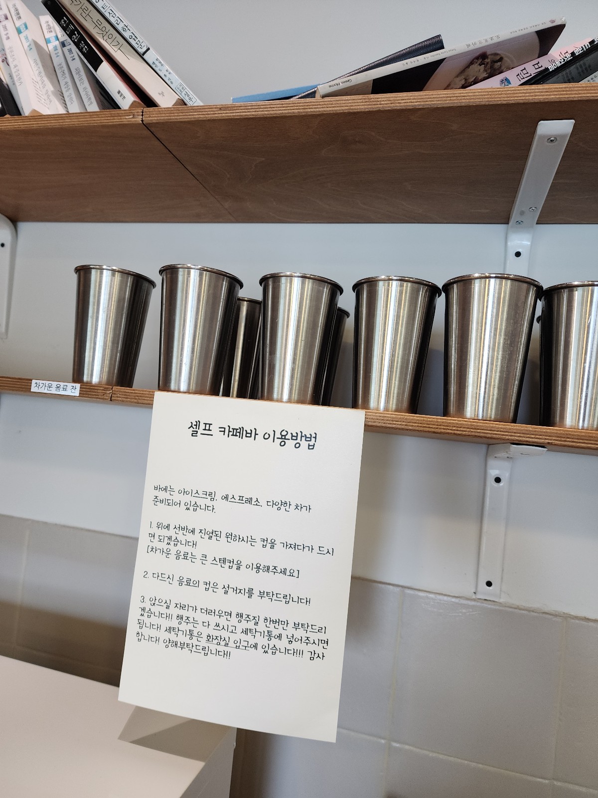 셀프 카페바