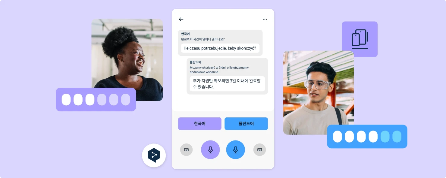 딥엘 보이스