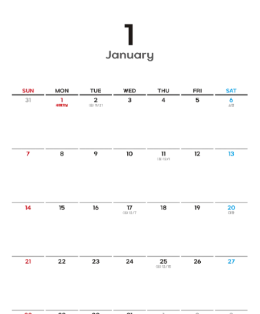 Sayho 2024 무료 달력 첫번째