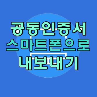 우리은행 공동인증서 갱신