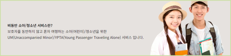 &lt;부가서비스&gt; 아시아나 마일리지 항공권 예약 - 출처: 아시아나항공-