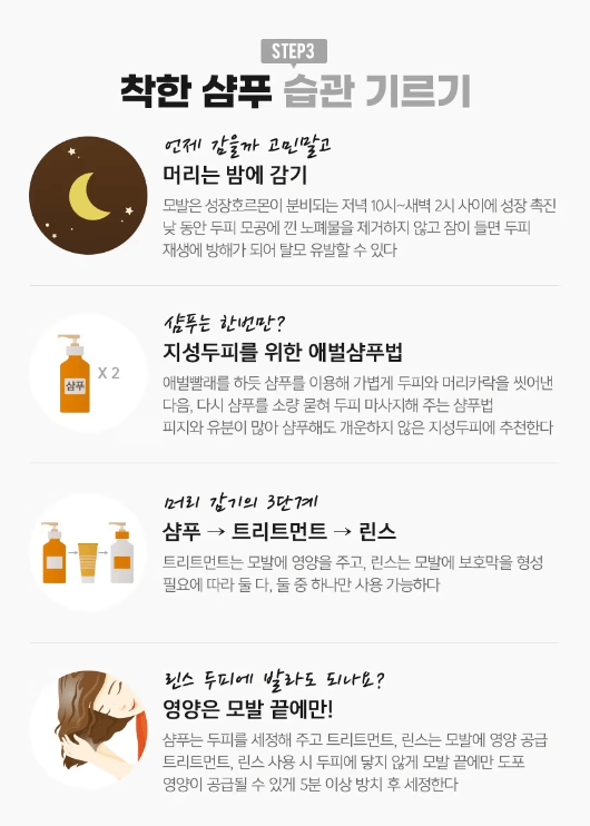 탈모 샴푸 추천