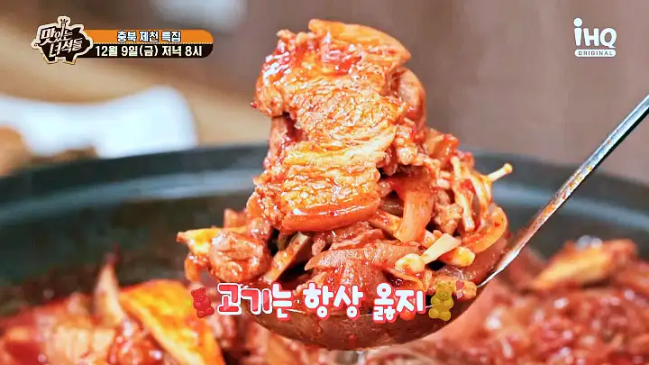 맛있는녀석들 제407회 짜글이 흑돼지 떡갈비 충북 제천 맛집 추천 소개