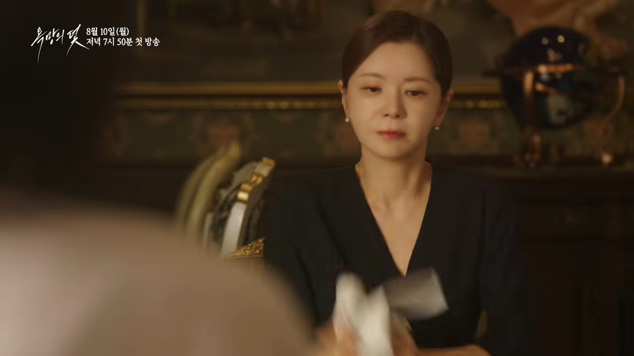2026년 욕망의 덫 관련 이미지
