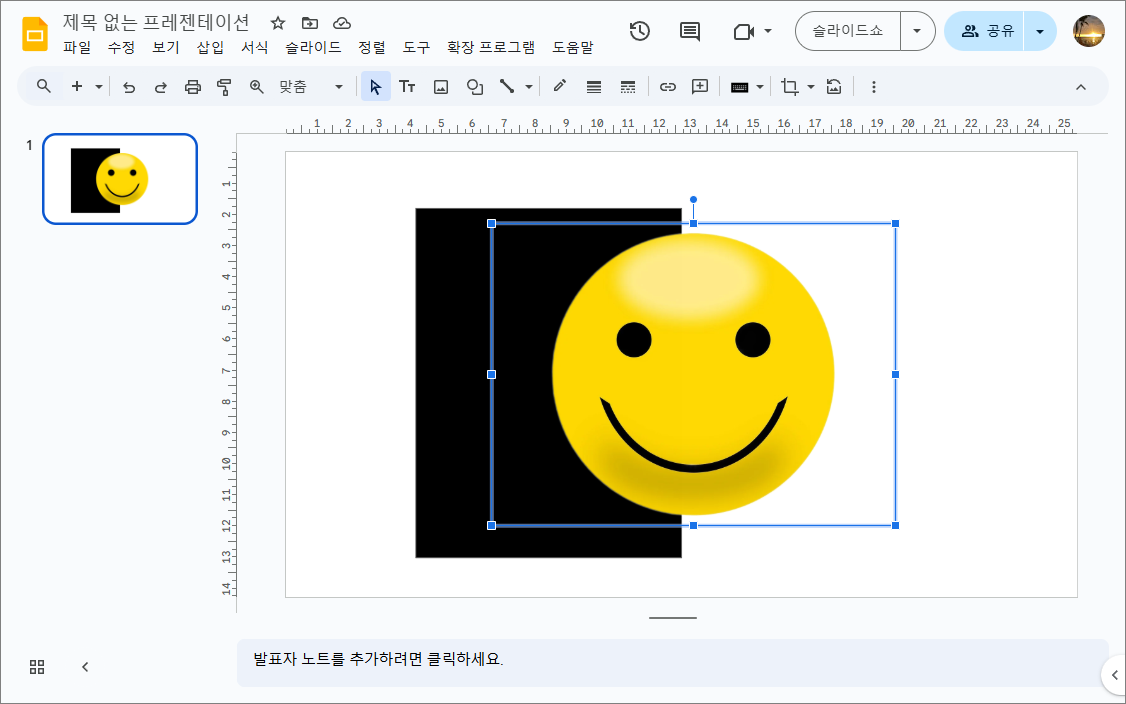 투명도 조절할 이미지를 선택