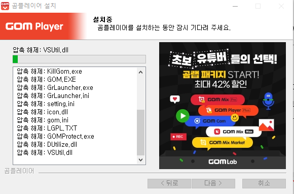 곰플레이어 무료 다운로드