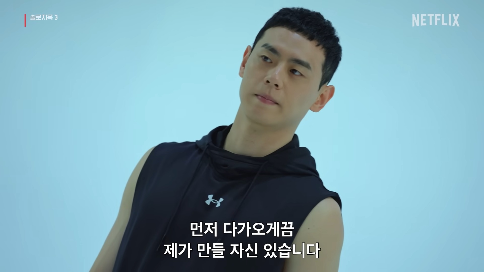 솔로지옥3-인스타그램