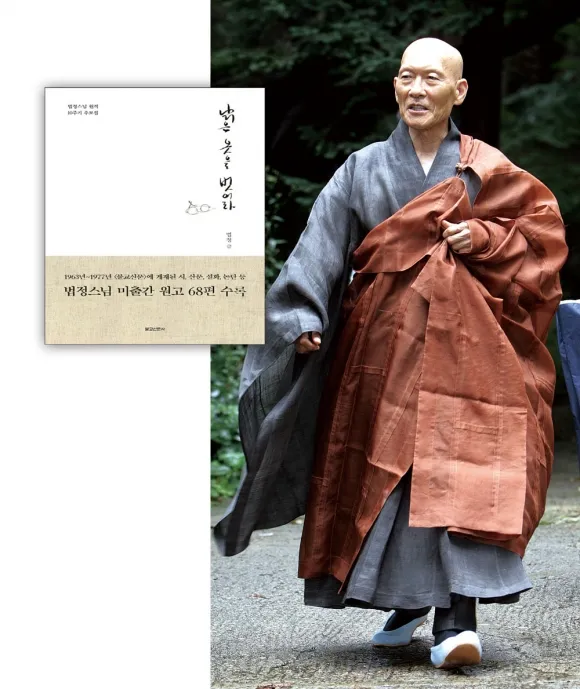 스님 복장의 특징과 상징 의미를 자세히 알아보자_7